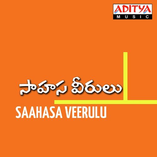 Entha Cheppina