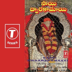 Saayi Dwaarakamaayi