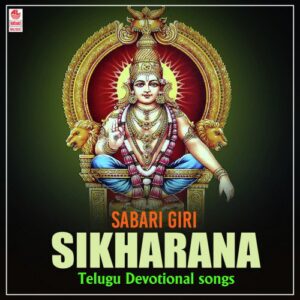 Shabhari Paalika (From "Sabarigiri Padayatraa")