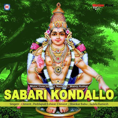 Adugaduguna Sharanam