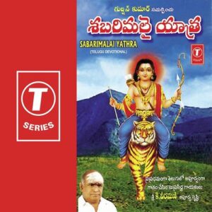 Sabarimalai Yathra