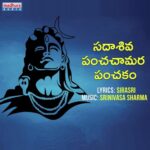 Sadasiva Panchachamara Panchakam