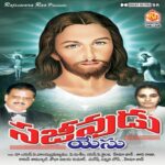 Sagevudu Yesu