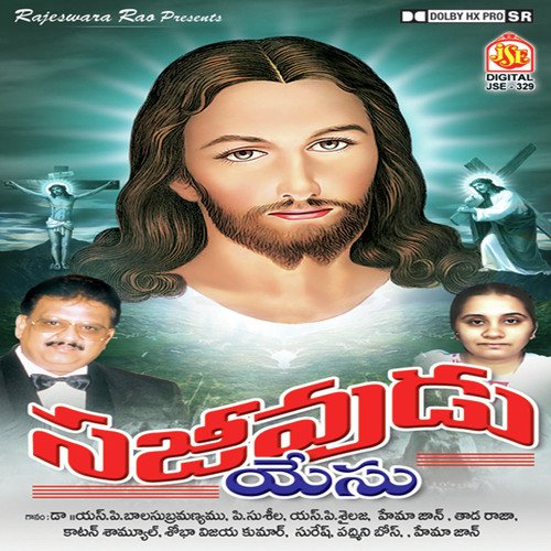 Ejrayelu Deva