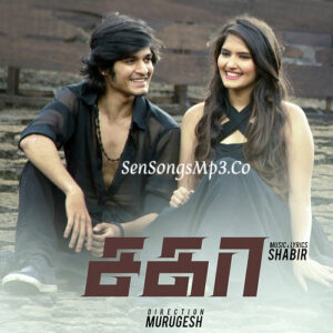Sagga (2018)
