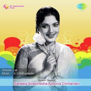 Sahasra Siraschedha Apoorva Chintamani