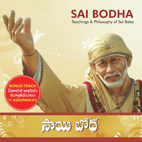 Commentary – Harathi Sai Baba: Harathi