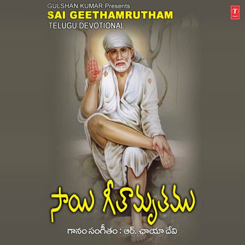 Sai Dheena Rakshaka