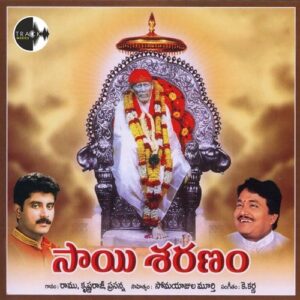 Sai Saranam