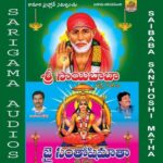 Saibaba Santhoshi Matha