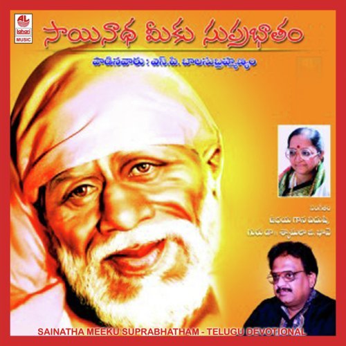 Suprabhatha – 1
