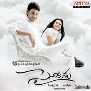 Sainikudu