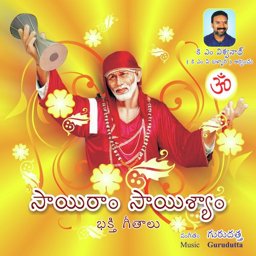 Kanulara Sairupam