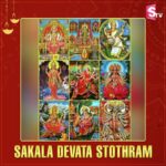 Sakala Devata Stothram