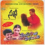 Sakhi Priyaraalu Pilichindi