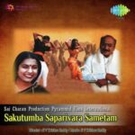 Sakutumba Saparivara Sametam