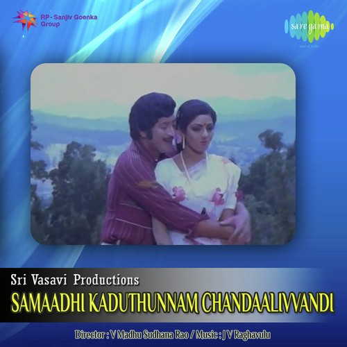 Kalahamsa Nadakadaana