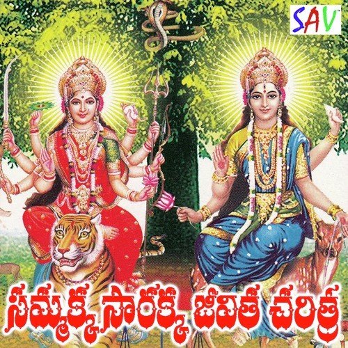 Samaka Saraka Jeevitha Charithra Part 2