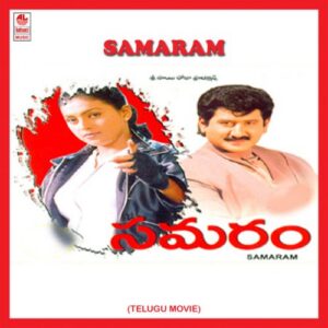 Samaram