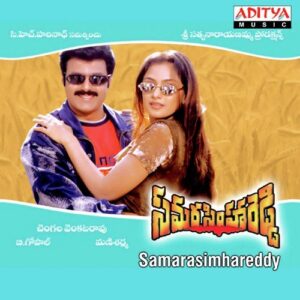 Samarasimha Reddy