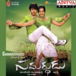 Samardhudu