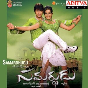 Samardhudu