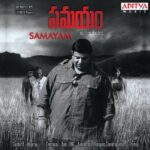 Samayam