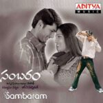 Sambaram
