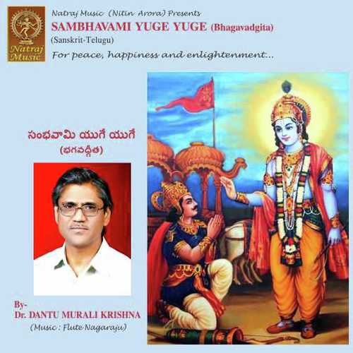 Sambhavami Yuge Yuge (Bhagavadgita)