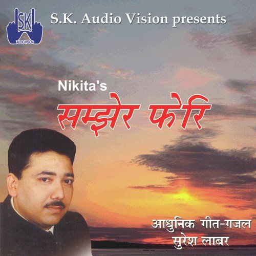 Har Sanjh