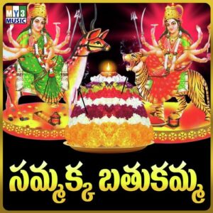Sammakka Batukamma