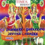 Sammakka Sarakka Jevitha Charitra