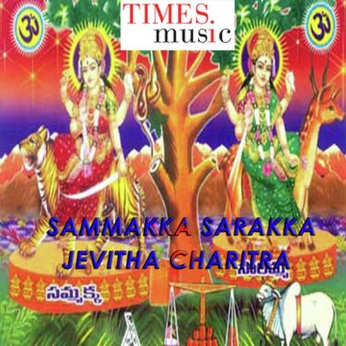 Chandamamaiah Oh Chandamama