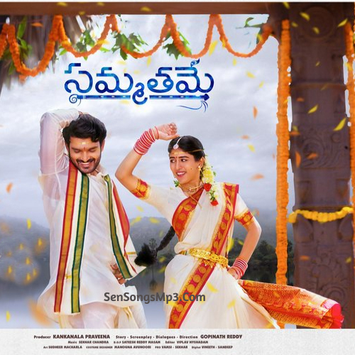 Prema Idhi Emo m