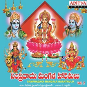 Vardhanamaa Idhigo