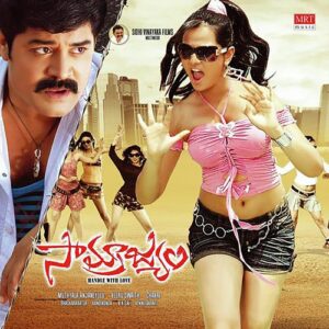 Samrajyam