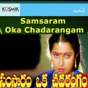 Janaki Ramula Kalyananiki