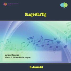 Sangeetha