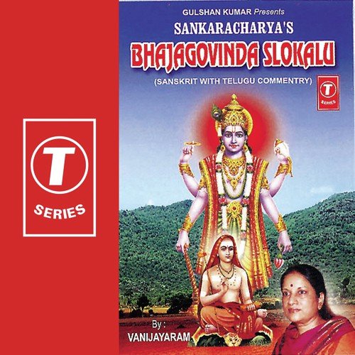 Bhajagovinda Slokalu