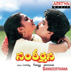 Sankeerthana