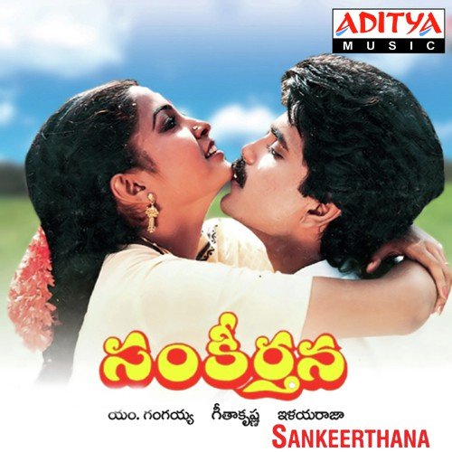 Omkara Vakyam