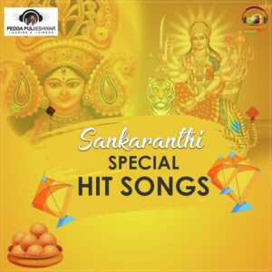 Sankranthi Special Hit Songs