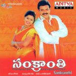 Sankranthi