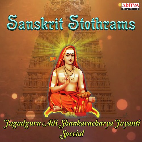 Hanumanth Pancharathnam (From “Stothramaala”)