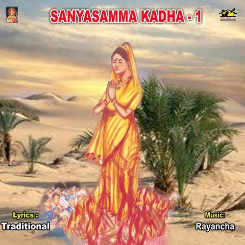 Sanyasamma Katha – 1