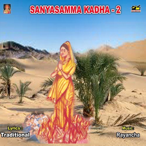 Sanyasamma Katha – 2