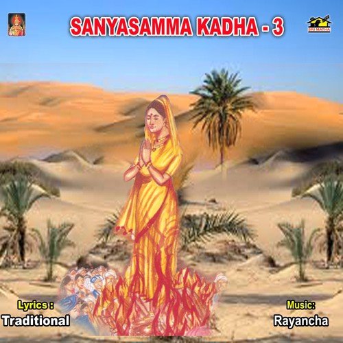 Sanyasamma Katha – 3