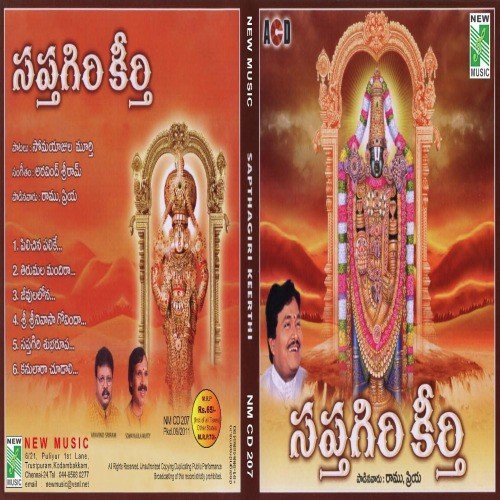 Sapthagiri Shubharopa