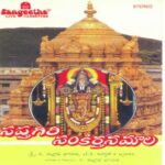 Sapthagiri Sankeerthana Mala