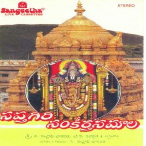 Sapthagiri Sankeerthana Mala